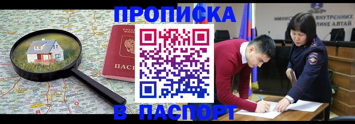 регистрация в Сосновке