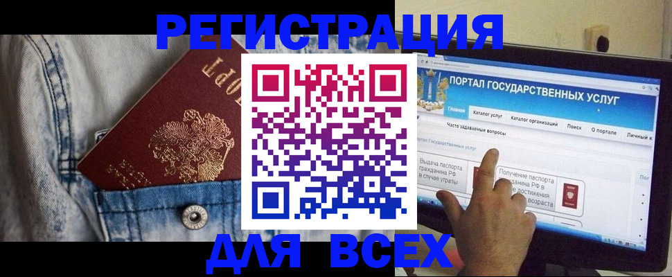 временная регистрация для всех в Сосновке