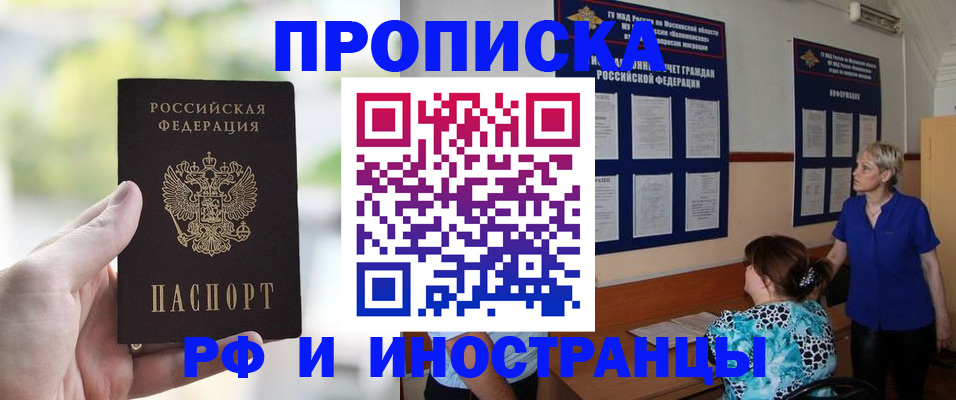 где прописаться в Сосновке