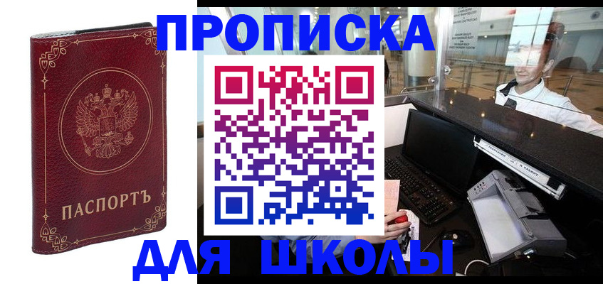 временная регистрация законно в Сосновке