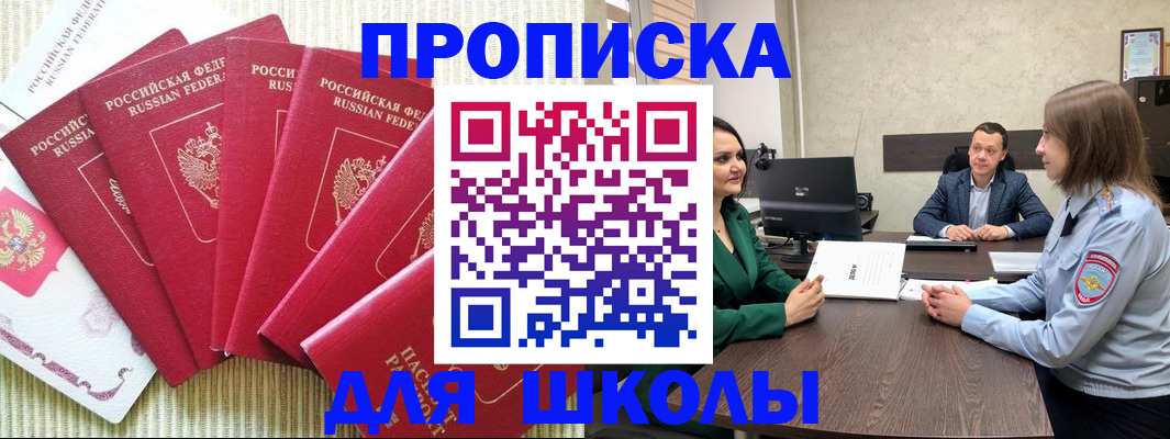 временная регистрация госуслуги в Сосновке