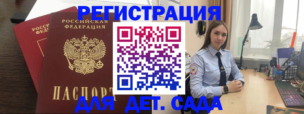 где прописаться в Сосновке